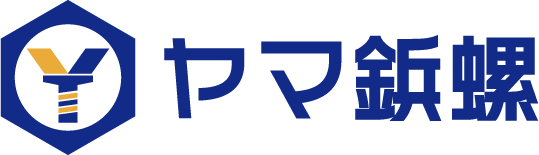 株式会社ヤマ鋲螺